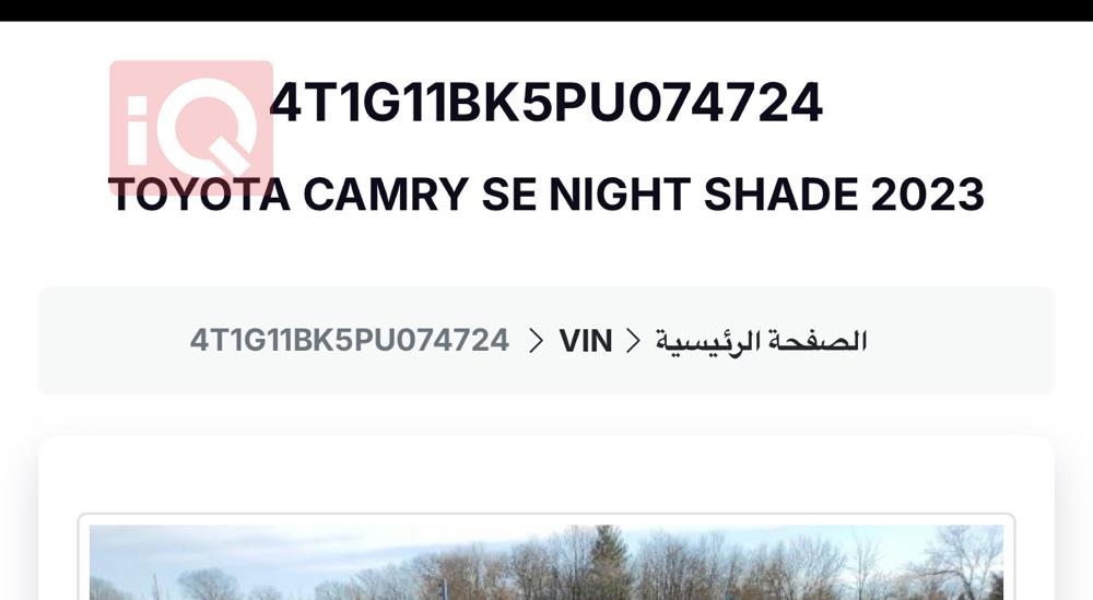 تويوتا كامري